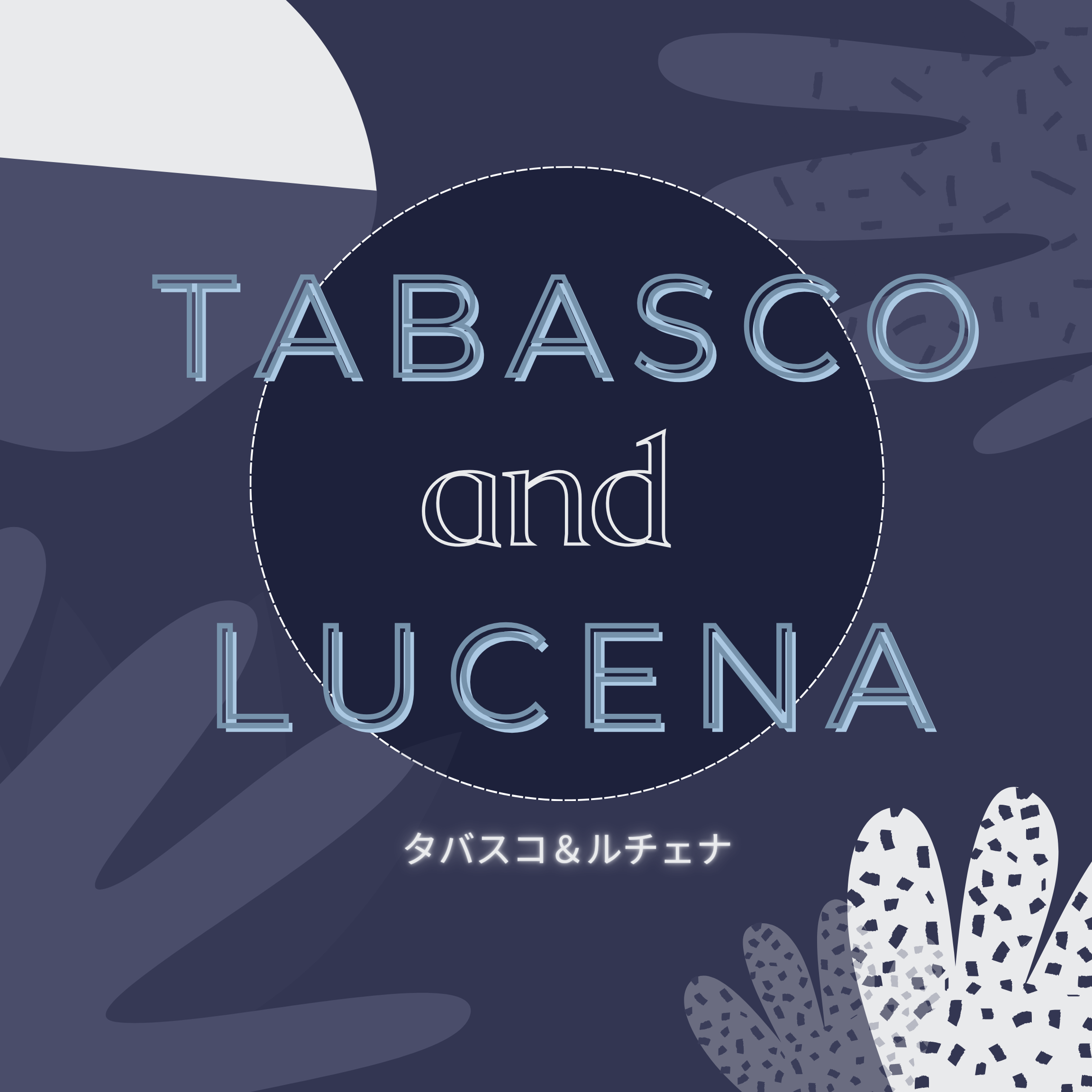 タバスコ&ルチェナのアバター